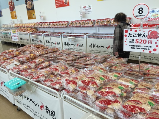 海鮮せんべいの試食し放題