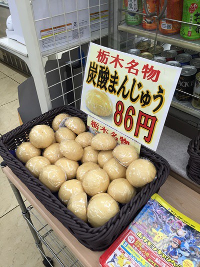 夜食は栃木名物「炭酸まんじゅう」