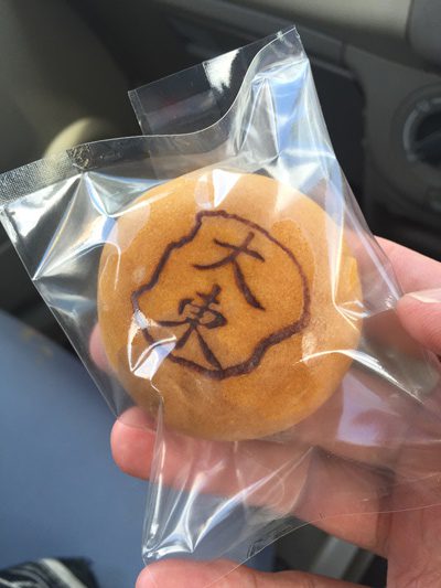 南大東島のかぼちゃで作った大東まんじゅう