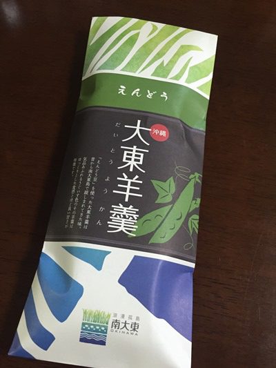 南大東島のお土産を