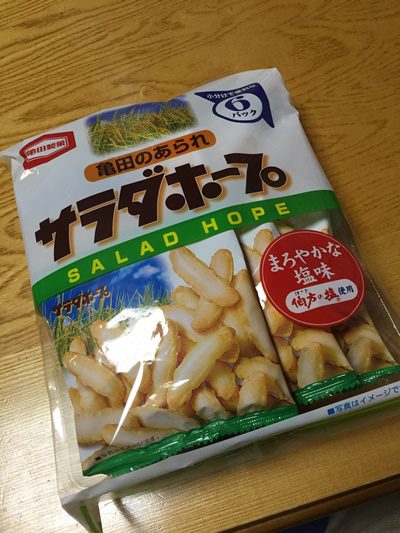 亀田製菓の新潟限定商品の「サラダホープ」