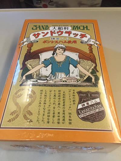 日本初のサンドウィッチの駅弁