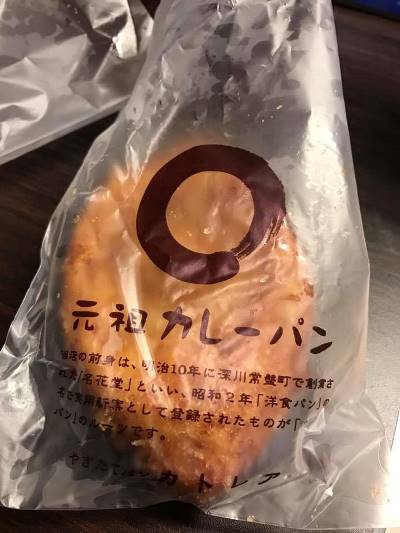 カレーパン発祥の店の１つ