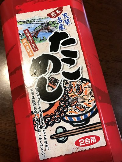 天草のたこめし、あおさ汁、海苔の佃煮、ふりかけ