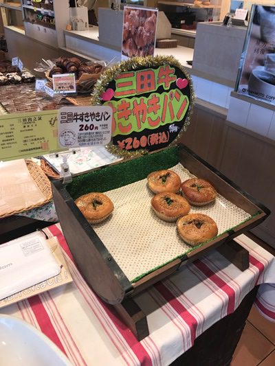 三田牛すきやきパン