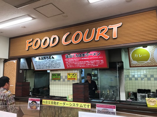 武蔵野うどんを使用した山菜うどん