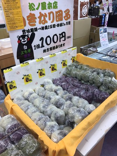 松ノ屋本店のいきなり団子