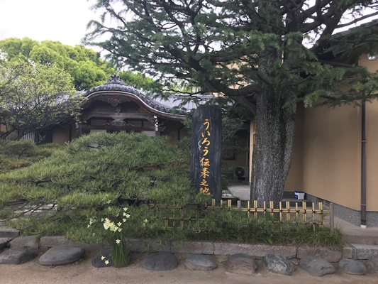 ういろうは名古屋でも小田原でもなく博多が発祥の地