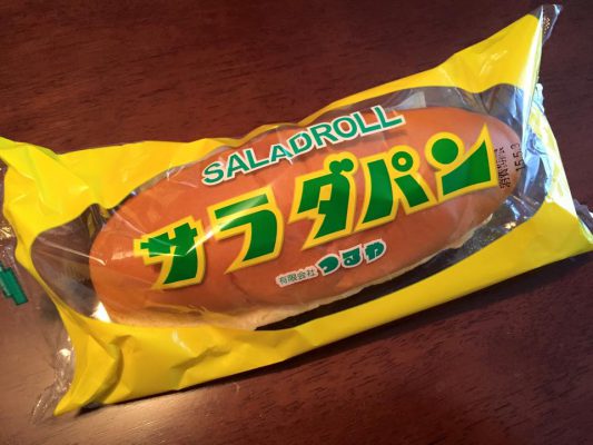 滋賀県のご当地パンの「サラダパン」