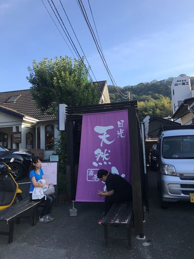 葉山で日光の天然氷のかき氷