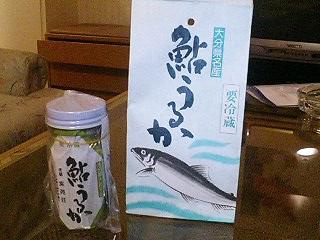 大分県犬飼の鮎うるか