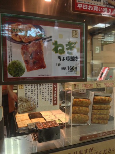 ラヂオ焼きのルーツといわれてるちょぼ焼き