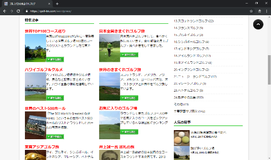 ブログをスマホ対応にしました