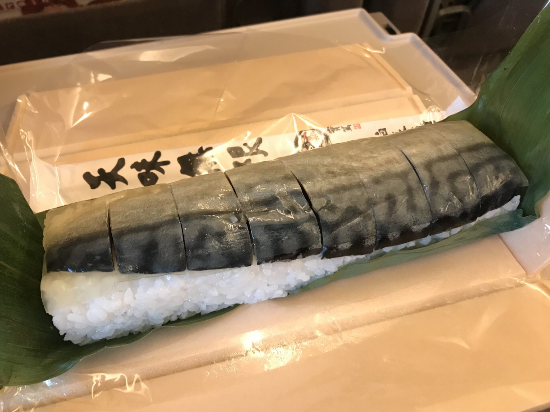金華さば棒ずしと仙台牛サンドイッチ