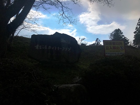 閉鎖された島根県最古のコース