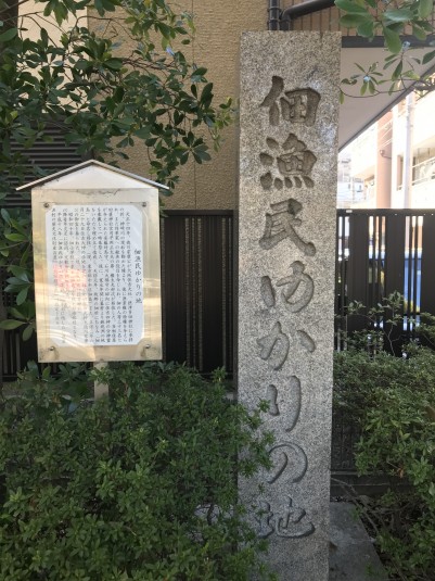 佃煮は大阪の佃の漁師たちがルーツ