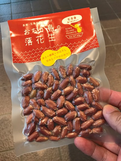 小値賀島のターミナルで特産の落花生を