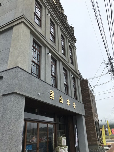気仙沼の酒蔵「男山本店」