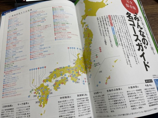 ゴルフバカが選んだ「日本の隠れた宝石」