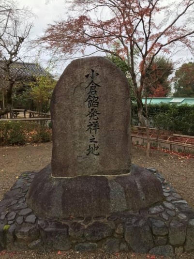小倉餡の発祥の地