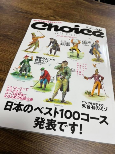 2021年チョイス誌日本のベスト100コース