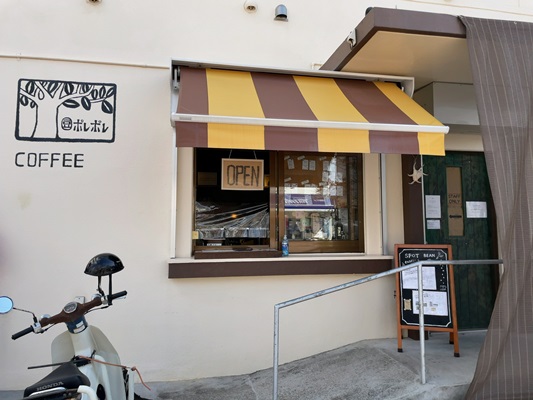 日本一の焙煎士がいる沖縄の珈琲豆屋さん