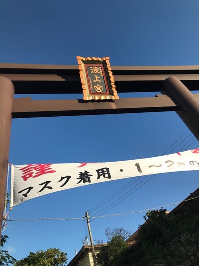 初詣に琉球八社巡り