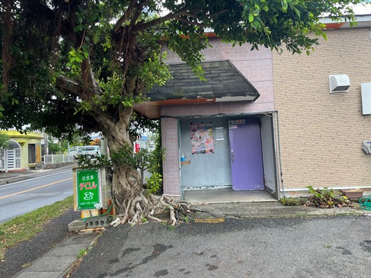 天城町の老舗の食堂