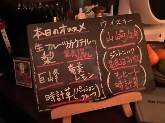 奄美大島のフルーツカクテルが美味しいバー