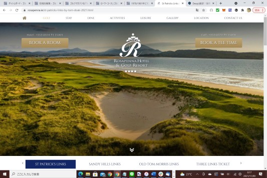 ゴルフマガジン社「Top 100 Courses in the World」（2021年）
