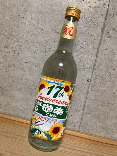 石垣島で8年振りに再会した泡盛のカクテルと居酒屋