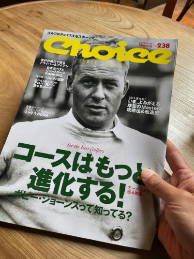 チョイス　No.238（2022年5月号）「日本のベストリゾートコース」
