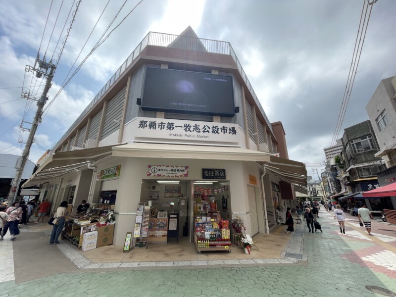 リニューアルオープンした牧志公設市場