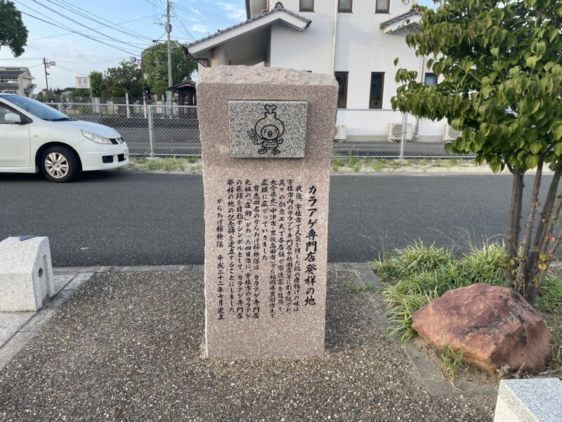 「からあげ専門店」発祥の地は大分県宇佐市