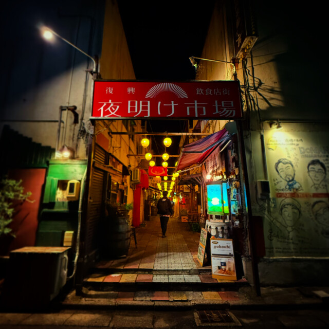 福島県いわき市をバーホッピング