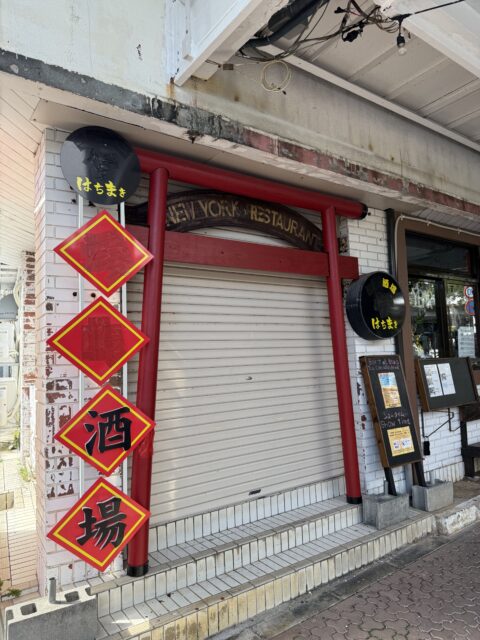 沖縄の「Aランチ、Bランチ、Cランチ」発祥の店の跡地に