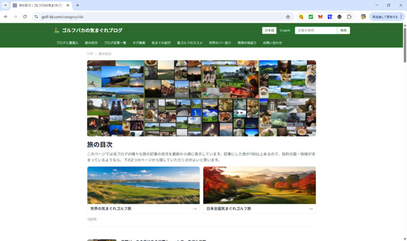 18年物のWordPressブログをNext.js + Vercelで作り直した全記録